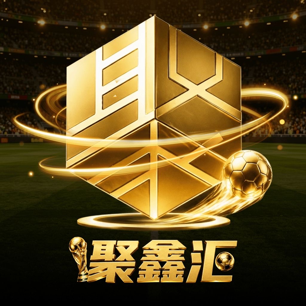 聚鑫汇（送58）